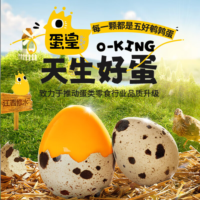 盐津铺子鹌鹑蛋 128g鹌鹑蛋（混合口味）