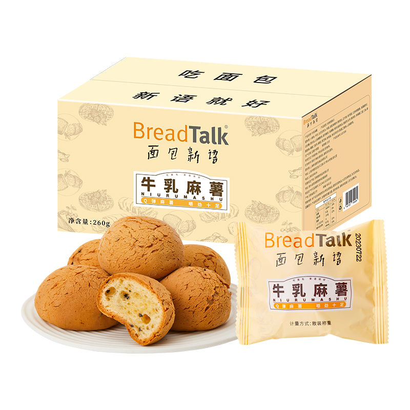 面包新语牛乳麻薯面包奶香整箱早餐糕点点心零食 17.94元
