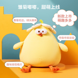 MINISO/名创优品墩墩鸡毛绒公仔睡觉抱枕玩具娃娃可爱儿童新年