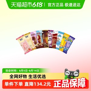 【50支】伊利冰淇淋巧乐兹四个圈芋泥苦咖啡冰工厂巧克力雪糕组合
