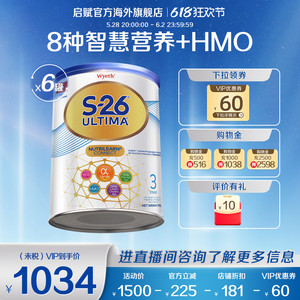 【6罐】惠氏S26港版铂臻3段牛奶粉800g瑞士原罐原装进口正品