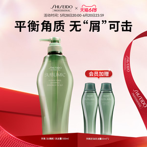 【效期至26年7月】资生堂专业美发洗发水去屑洗发露温和清洁保湿