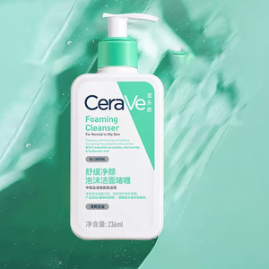 CeraVe适乐肤氨基酸敏感肌洗面奶保湿屏障洁面乳