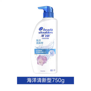 【经典新升级】海飞丝洗发水洗发露去屑洗头膏清爽控油柔顺任选