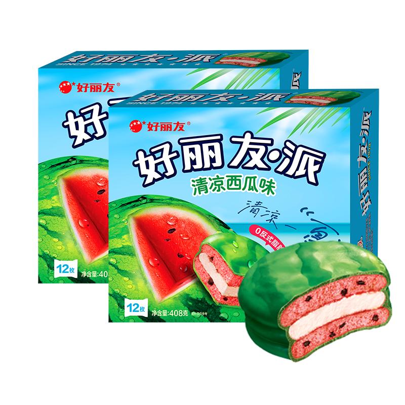 好丽友西瓜派清凉口味下午茶代餐休闲零食夹心办公糕点心夏日限定 15.18元