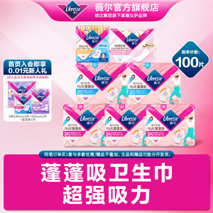 优于新国标】薇尔卫生巾干爽蓬蓬吸姨妈巾日用组合100片量大买tt