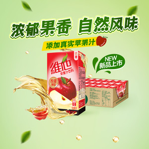 【新品上市】 港版 维他苹果汁饮料整箱休闲夏日出游饮品聚餐