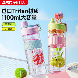 爱仕达大容量运动水杯女2025新款大号健身水壶夏日耐高温吸管杯子