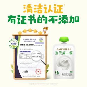 【专享】卡士宝贝第二餐低温酸奶宝宝无蔗糖发酵乳儿童原味85g