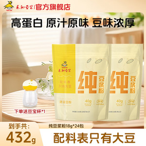 【官方旗舰店】永和豆浆 纯豆浆粉 216g*2袋