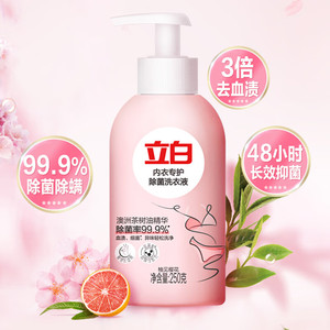 立白 内衣专护除菌洗衣液 