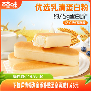 百草味乳清蛋白棒手撕面包500g糕点心早餐吐司整箱食品健康零食