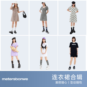 美特斯邦威连衣裙女士2025夏季新款舒适甜美时尚气质裙装ZZ
