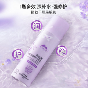 植物医生旗舰店青刺果修护喷雾补水保湿敏肌舒缓修护爽肤水化妆水