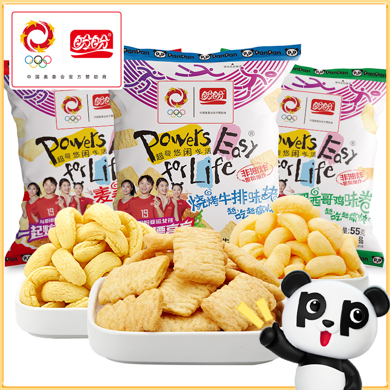 【主播推荐】盼盼麦香鸡味块55g包膨化零食休闲下午茶聚会 14.94元