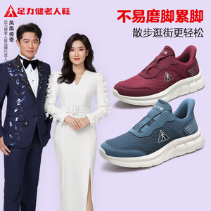 【官方旗舰店】足力健 老人鞋 透气网孔轻便夏凉鞋休闲鞋