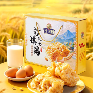 【下拉领优惠】徐福记糕点沙琪玛礼盒松软蛋黄味早餐下午茶送礼