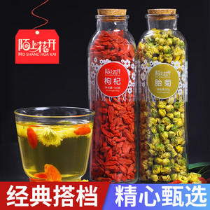 【经典搭档】陌上花开 胎菊枸杞菊花茶组合共2罐 