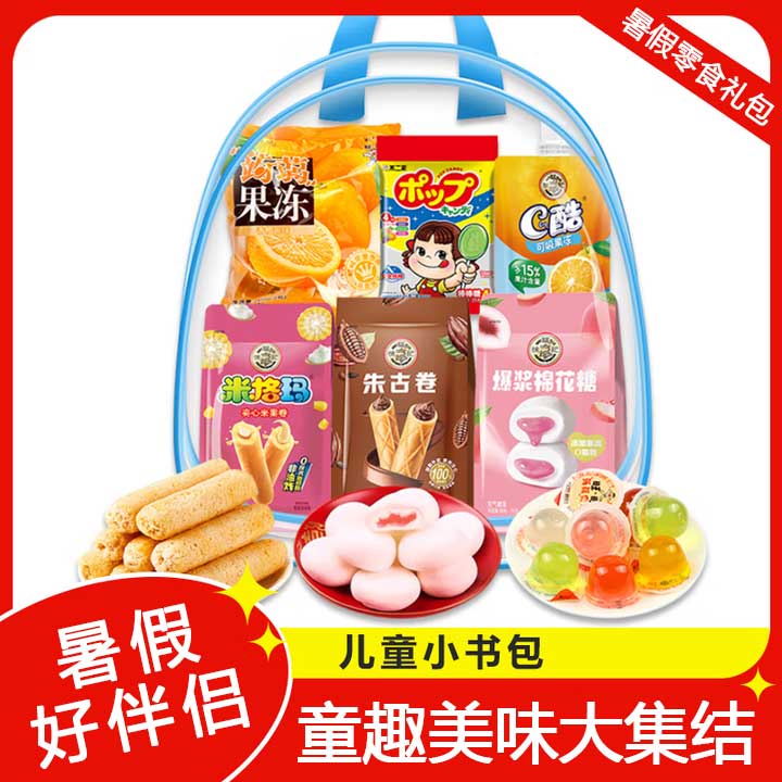 【仅需16.9】徐福记 儿童休闲零食礼物小书包 约630g 16.9元