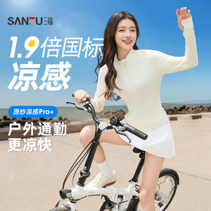 【upf 199+】三福防晒衣透气修身防紫外线服轻薄外套女夏2025新款
