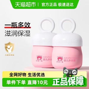 红色小象婴幼儿四季多效霜50g×2瓶儿童保湿滋润补水宝宝面霜0岁+