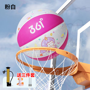 361° 儿童5号训练篮球
