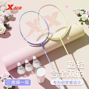 特步羽毛球拍正品旗舰店全碳素纤维成人女生超轻双拍装备儿童套装