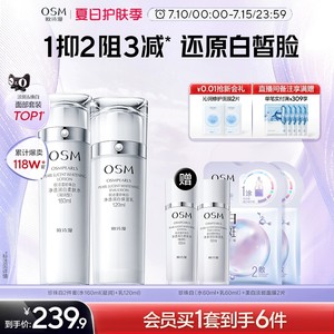 【任嘉伦推荐】欧诗漫珍珠白美白淡斑水乳套装面霜补水保湿提亮
