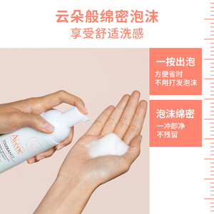 【立即抢购】雅漾专研舒缓洁面泡沫150ml敏感肌温和洗面奶官网