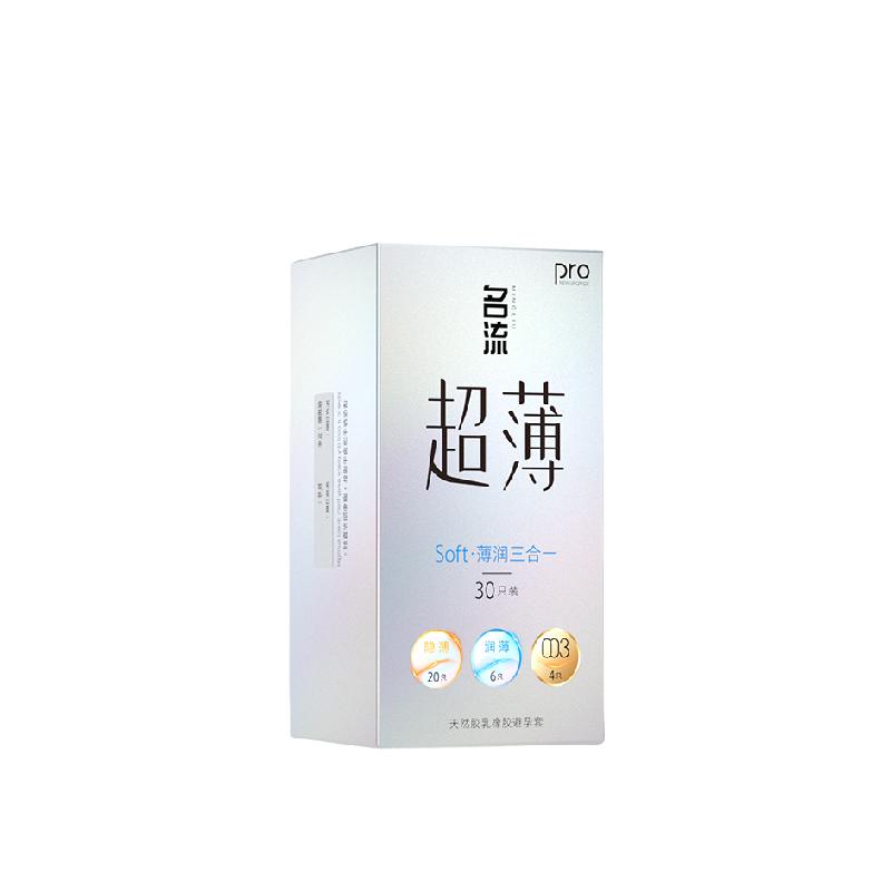 【薄润3合1】名流避孕套玻尿酸超薄润滑隐形裸入安全套男用正品