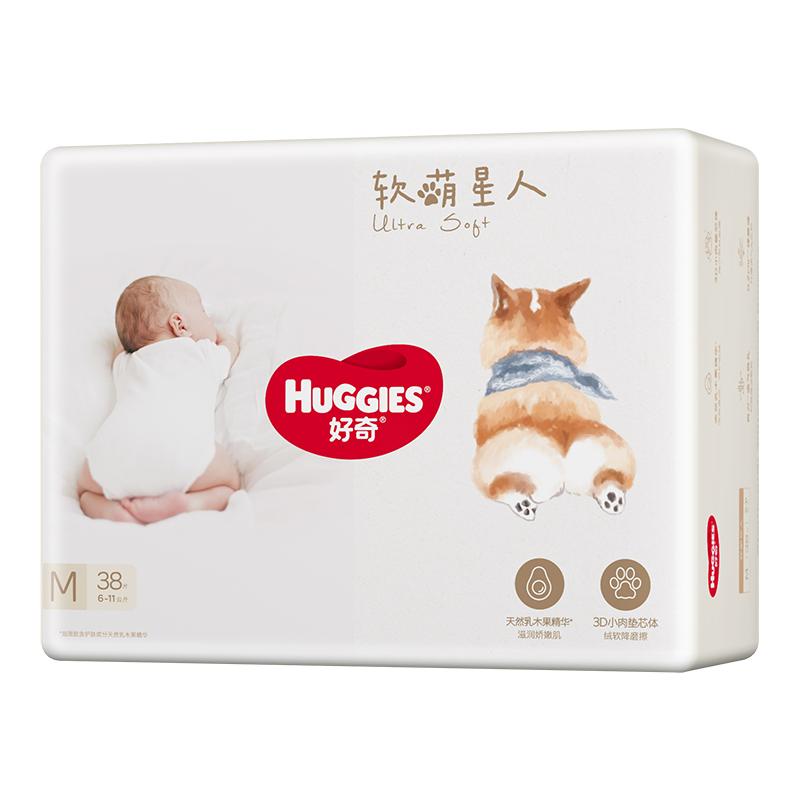 【推广S】[尺码任选]好奇柯基裤软萌星人纸尿裤/拉拉裤S~3XL
