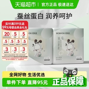 巴布豆臻丝奢柔拉拉裤L-3XL蚕丝蛋白润养婴儿干爽柔软尿不湿
