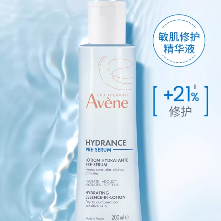 【立即抢购】雅漾恒润肌活保湿精华液小蛮腰爽肤护肤水乳液官网 221元