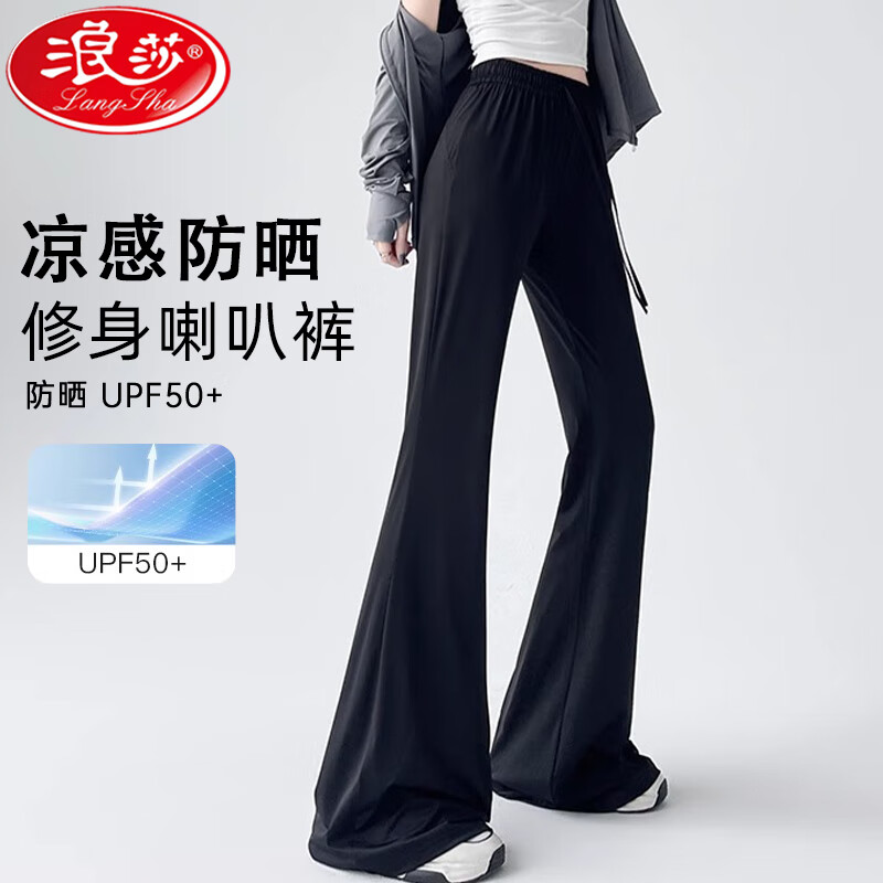 【44.9包邮】浪莎 微喇叭运动防晒裤女 黑色 【常规】凉感冰丝款 L 62.9元