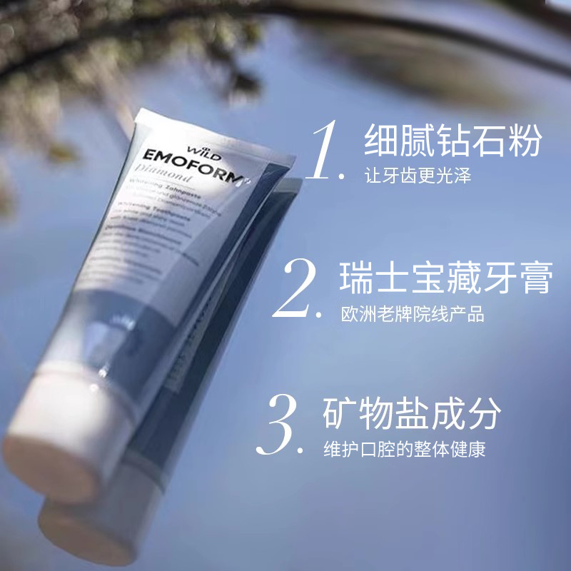 Wild怀尔德瑞士进口蓝管钻石粉牙膏光泽提亮白齿面护龈含氟防蛀