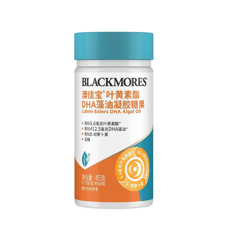 澳佳宝BLACKMORES叶黄素酯高含量成人护眼软胶囊藻油DHA官方正品 69元