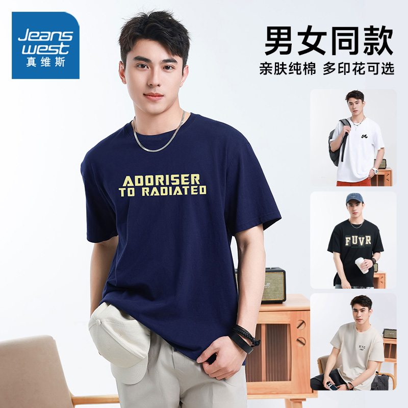 NXP真维斯男装短袖上衣夏季圆领半袖t恤纯棉潮流简约体恤衣服 49元