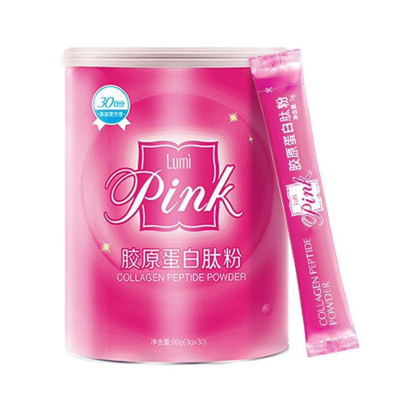Lumi胶原蛋白粉液态饮小分子肽粉精华饮品口服液官方正品pink粉