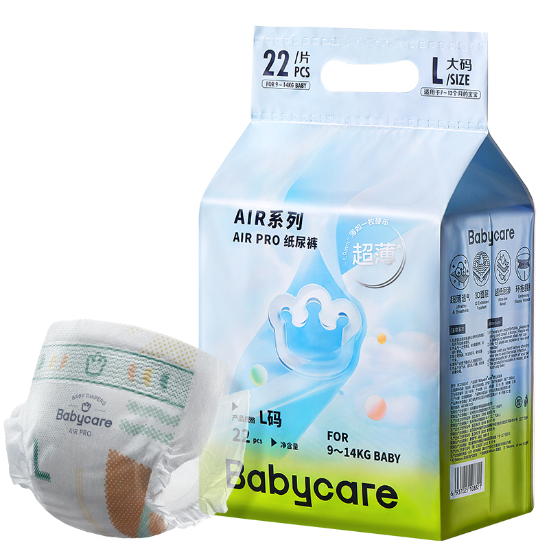 babycare纸尿裤airpro拉拉裤夏季超薄透气婴儿宝宝尿不湿Mini装 48元
