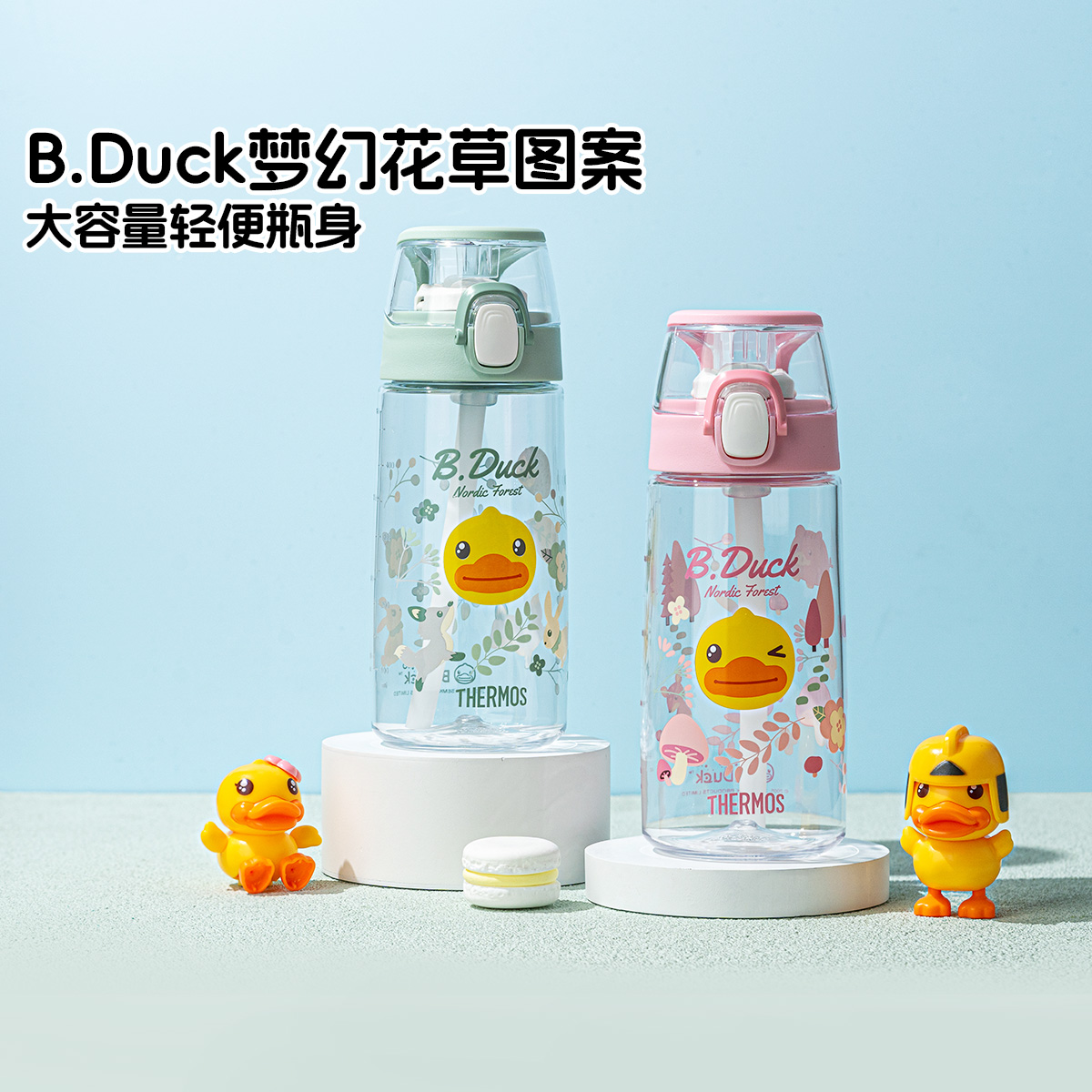 膳魔师儿童水杯夏季儿童吸管杯便携带大容量小黄鸭卡通水壶学生 65元