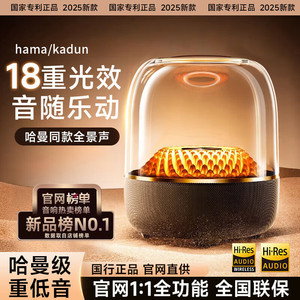 【官方直营】华强北品牌 哈曼卡顿平替 蓝牙音响 顶配琉璃6代 黑金典藏 Mini版