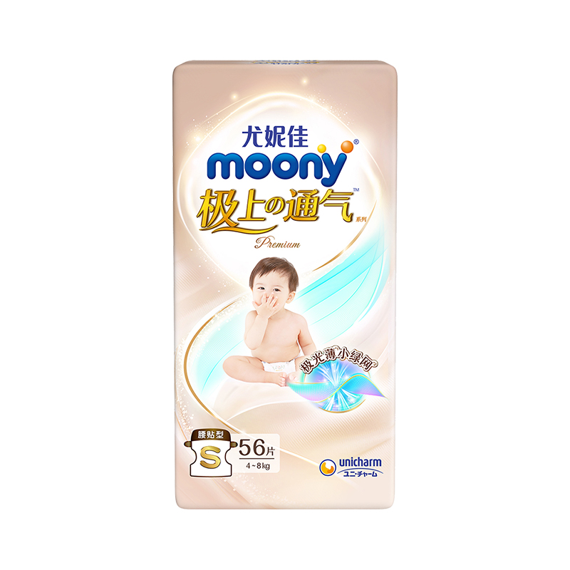 尤妮佳moony极上通气极光薄小绿网新生儿纸尿裤特惠装NB60/S56 83元