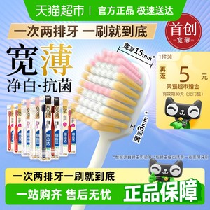 LION狮王细齿洁宽薄宽头羽纤软毛牙刷抗敏护龈家庭装口腔清洁