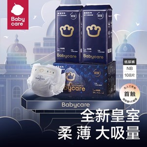 babycare皇室狮子王国纸尿裤超薄透气新生婴儿尿片bbc尿不湿L-XL