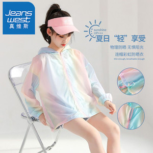 真维斯儿童防晒衣夏季薄款空调衫女童外套2025新款中大童洋气夏装