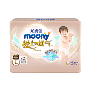 [活动]尤妮佳moony极上通气极光薄小绿网拉拉裤特惠装L/XL/XXL