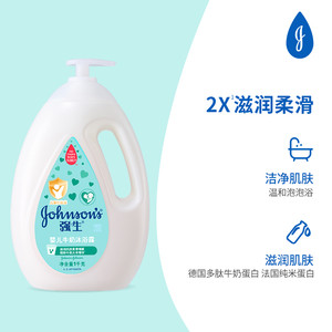 强生婴儿牛奶沐浴露1kg四季通用滋润牛奶沐浴液