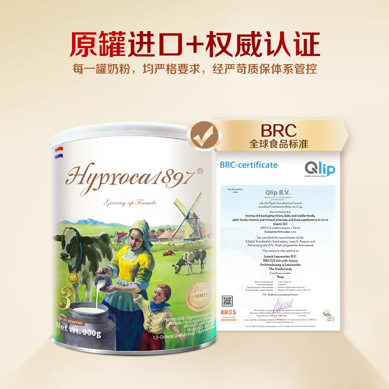 【幸运抽奖】海普诺凯1897未来版3段*3罐HMO奶粉白金+大转盘1次 802.61元