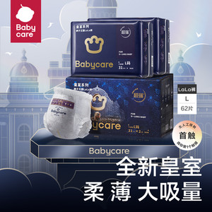 babycare皇室狮子王国拉拉裤超薄透气婴儿bbc纸尿裤男女宝宝专用