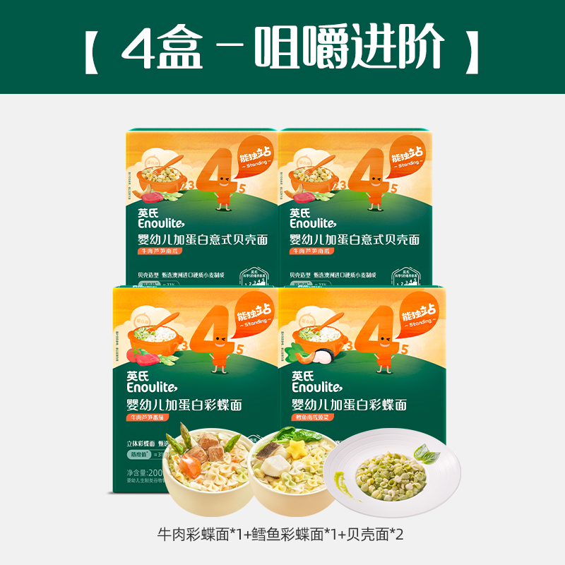 英氏宝宝面条婴幼儿无添加食盐营养果蔬面条宝宝辅食面官方旗舰店 89.8元